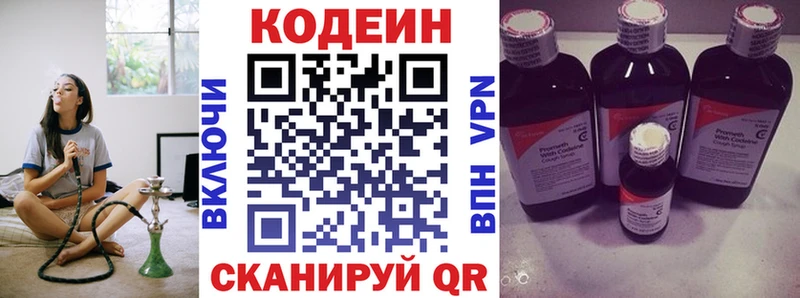 Кодеин напиток Lean (лин)  купить наркотики цена  Котово 