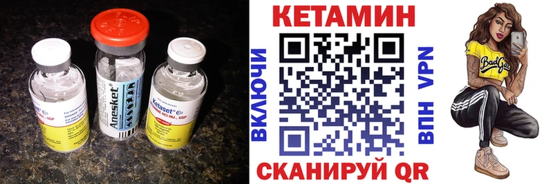 КЕТАМИН ketamine Котово