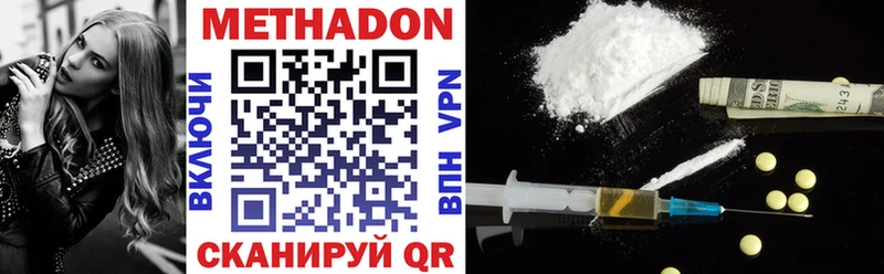 МЕТАДОН VHQ  как найти наркотики  Котово 